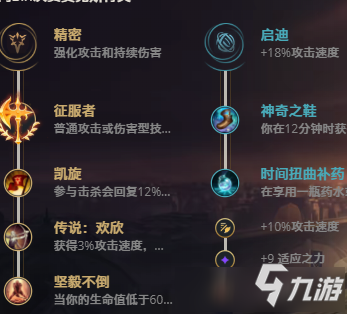 LOL11.16武器大师 贾克斯攻略