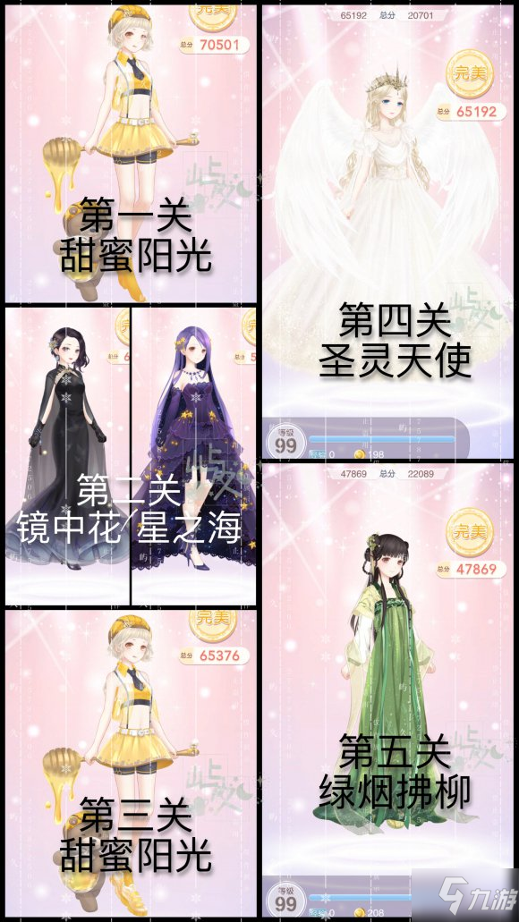 奇迹暖暖异世界之旅高分攻略 异世界之旅一键完美通关推荐