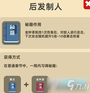 我功夫特牛組合技大全