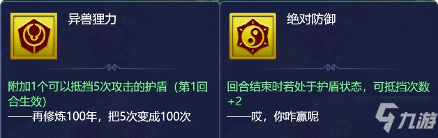 梦幻西游网页版深林莽兽用什么阵容通关 深林莽兽打法阵容推荐