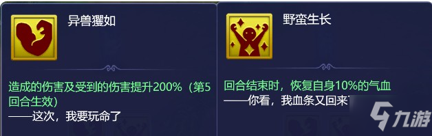 梦幻西游网页版深林莽兽用什么阵容通关 深林莽兽打法阵容推荐