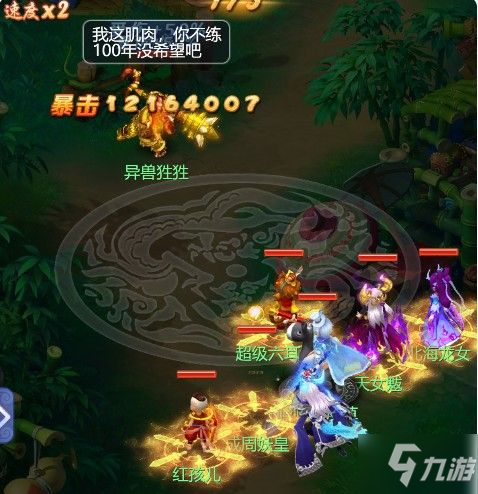 梦幻西游网页版深林莽兽用什么阵容通关 深林莽兽打法阵容推荐