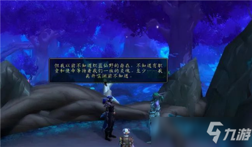 魔兽世界9.1隐藏伏笔全解析 艾露恩黑化已成定局 安度因可能背刺