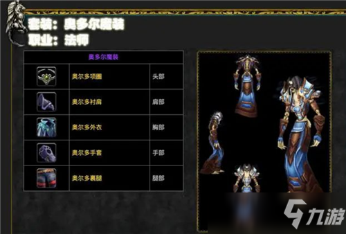 魔兽世界怀旧服猎法术玩家速看 武器不用选最贵 这些性价比S级