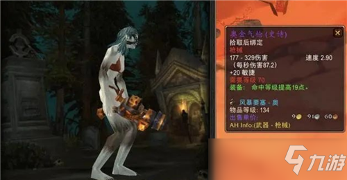 魔兽世界怀旧服猎法术玩家速看 武器不用选最贵 这些性价比S级