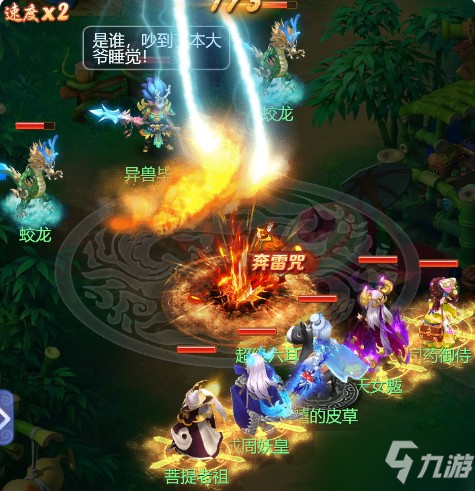 梦幻西游网页版深林莽兽攻略大全 莽林奇踪深林莽兽全关卡通关阵容推荐