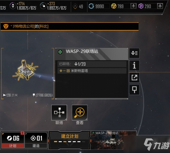 无尽的拉格朗日舰船怎么买？购买船只攻略大全