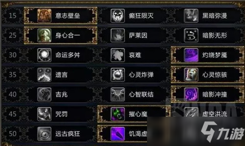魔兽世界9.1通灵暗牧VSM希尔瓦娜斯 个人心得分享
