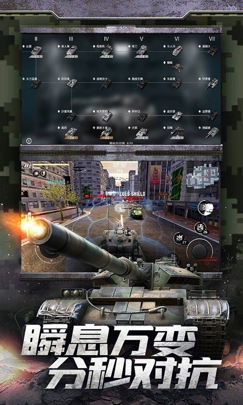 天天坦克大战3D截图1