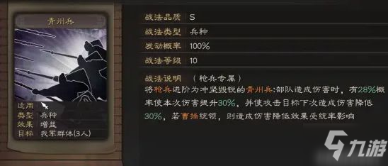 《三国志战略版》青州武锋司马懿阵容实战测评