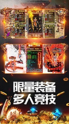 真龍盛世遮天截圖4