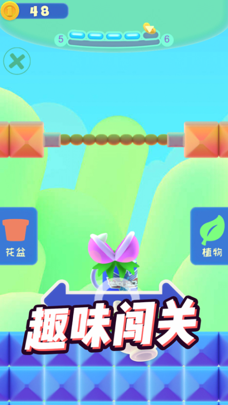 贪嘴植物截图1