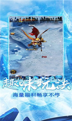 赤月龍城冰雪大陸截圖2