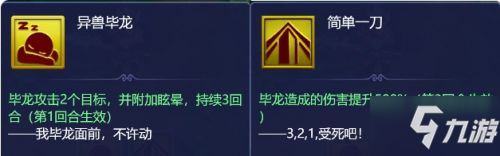 梦幻西游网页版深林莽兽怎么过 深林莽兽通关攻略大全