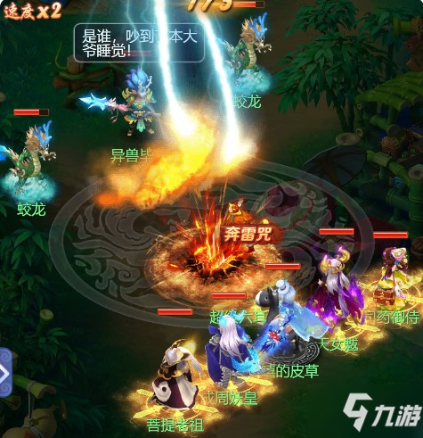 梦幻西游网页版深林莽兽怎么过 深林莽兽通关攻略大全