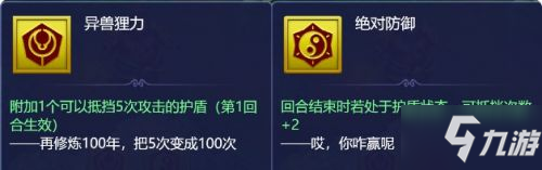 梦幻西游网页版深林莽兽怎么过 深林莽兽通关攻略大全