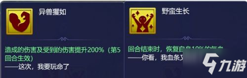梦幻西游网页版深林莽兽怎么过 深林莽兽通关攻略大全