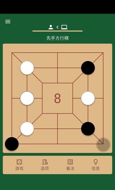 直棋龍棋截圖2