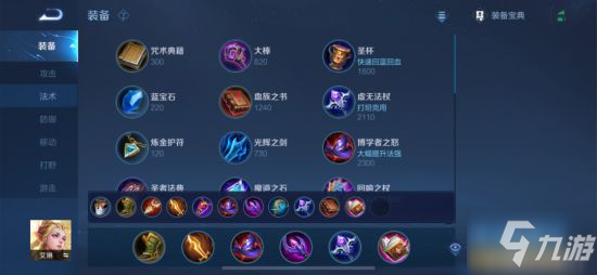 《王者荣耀》S24赛季高胜率英雄艾琳怎么玩 艾琳技能出装玩法小技巧教学攻略