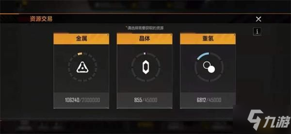 无尽的拉格朗日资源有哪些获取途径 无尽的拉格朗日资源如何分配