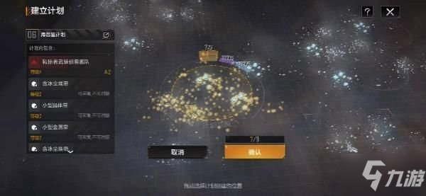 无尽的拉格朗日资源有哪些获取途径 无尽的拉格朗日资源如何分配