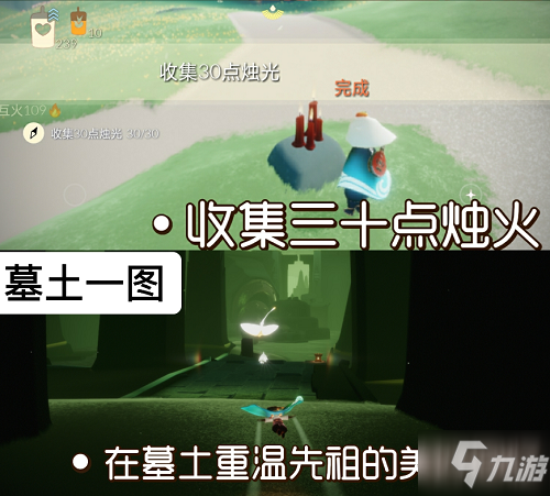《光遇》2021年8月19日任务图文攻略