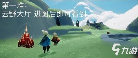 光遇8月19日大蜡烛位置坐标分享 8月19日大蜡烛在哪