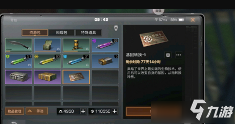 《明日之后》幸运礼盒多少钱抽到战虎皎月