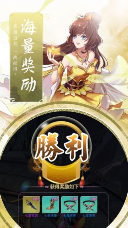 神魔帝主截圖1