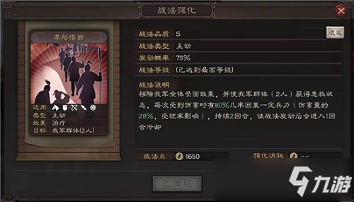 三国志战略版t0阵容推荐攻略最新2021