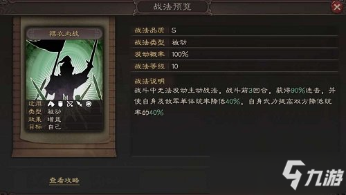三国志战略版t0阵容推荐攻略最新2021
