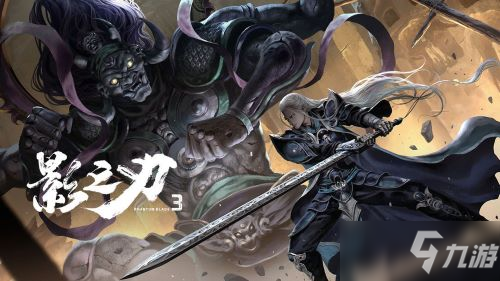 《影之刃3》黑白剑重做效果介绍