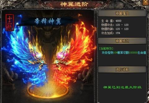 神途大魔神单职业截图2