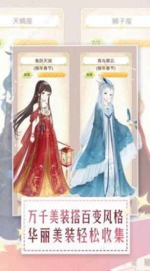 暖暖化妆间截图2