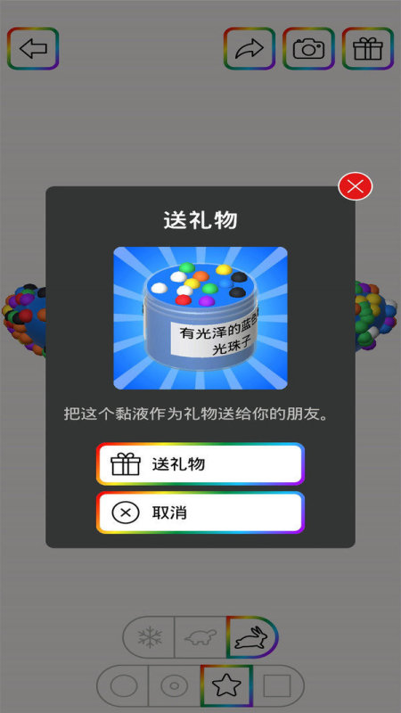 减压史莱姆粘液截图1