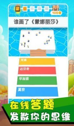 脑洞666截图2