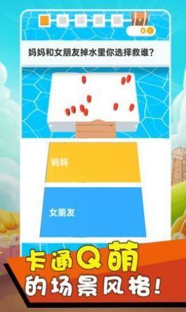 脑洞666截图1