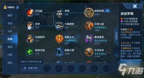 <a id='link_pop' class='keyword-tag' href='https://www.9game.cn/wzry/'>王者荣耀</a>英雄专属装备系统介绍