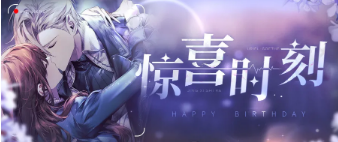 《少女的王座》2021年乌列尔生日活动介绍