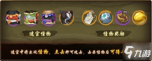 古迹寻珍复刻活动开启《神都夜行录》全新SSR妖灵马面降临神都