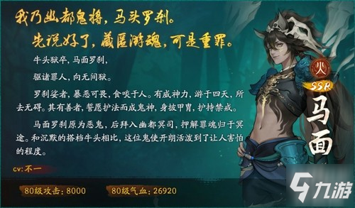 古迹寻珍复刻活动开启《神都夜行录》全新SSR妖灵马面降临神都