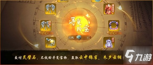 古迹寻珍复刻活动开启《神都夜行录》全新SSR妖灵马面降临神都