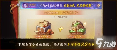 古迹寻珍复刻活动开启《神都夜行录》全新SSR妖灵马面降临神都