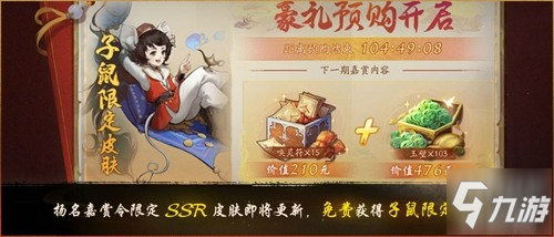 古迹寻珍复刻活动开启《神都夜行录》全新SSR妖灵马面降临神都