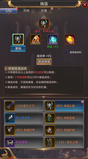 《出战！追击！》神装系统简介