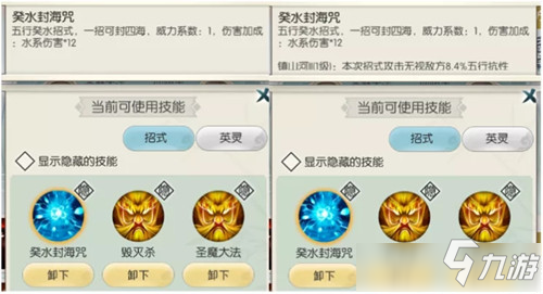 无极仙途英灵系统介绍 无极仙途英灵系统怎么样