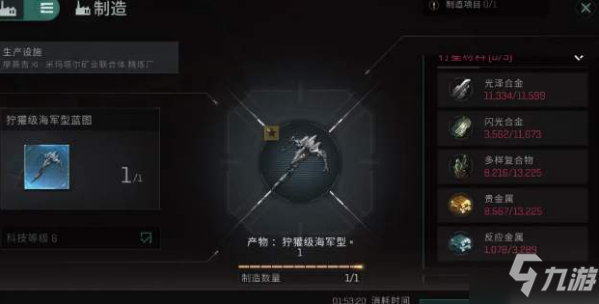 星战前夜无烬星河蓝图怎么获得 获取方式一览