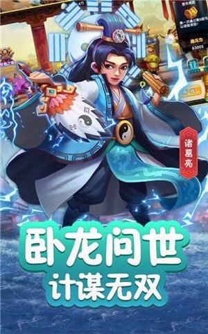 三国后期名将截图2