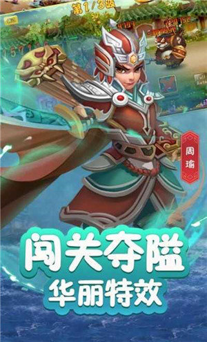 三国后期名将截图1