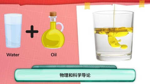 飞行物体是怎么飞起来的截图3